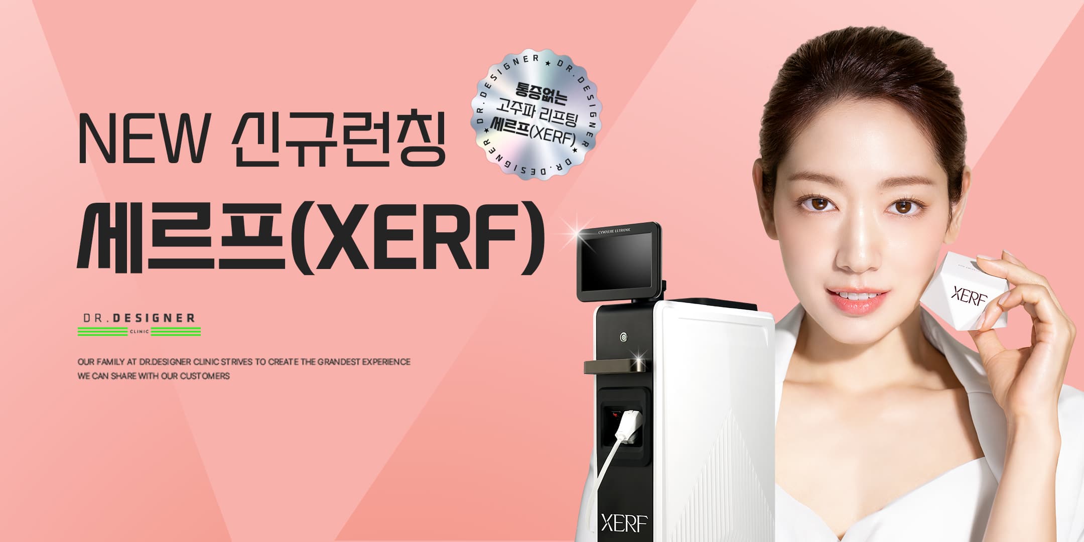 𝙉𝙀𝙒 세르프(XERF) 런칭 이벤트