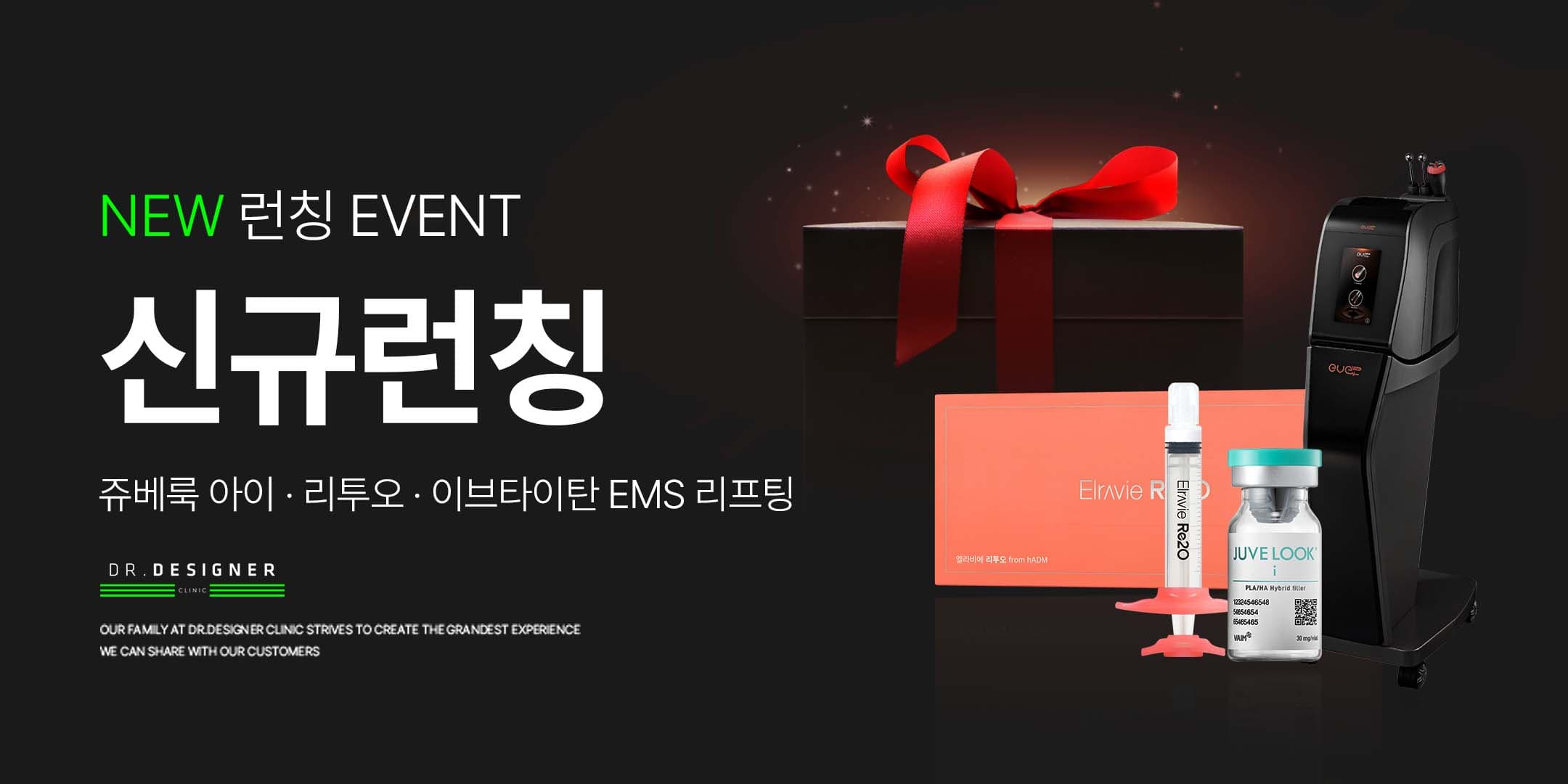 런칭 특가 이벤트