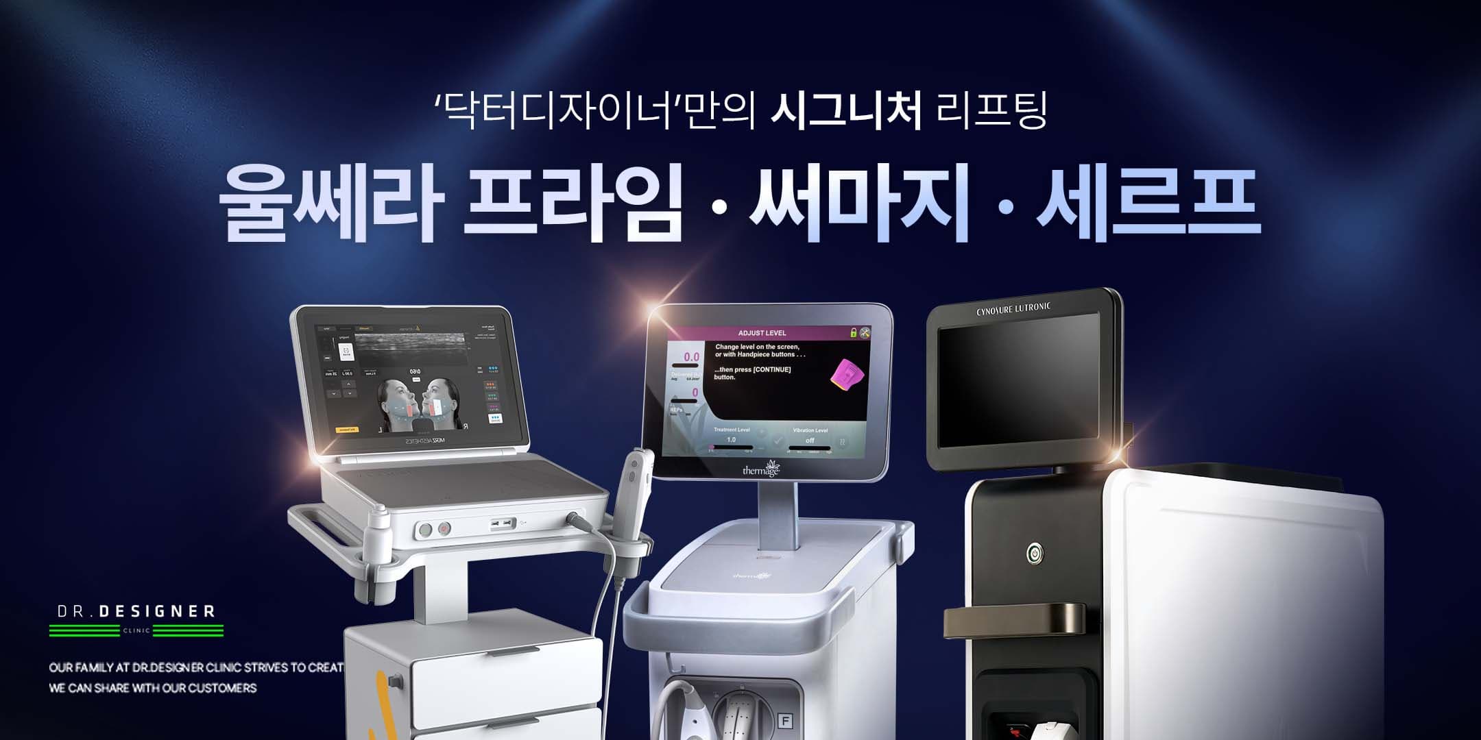 닥터디자이너만의 시그니처 리프팅👑
