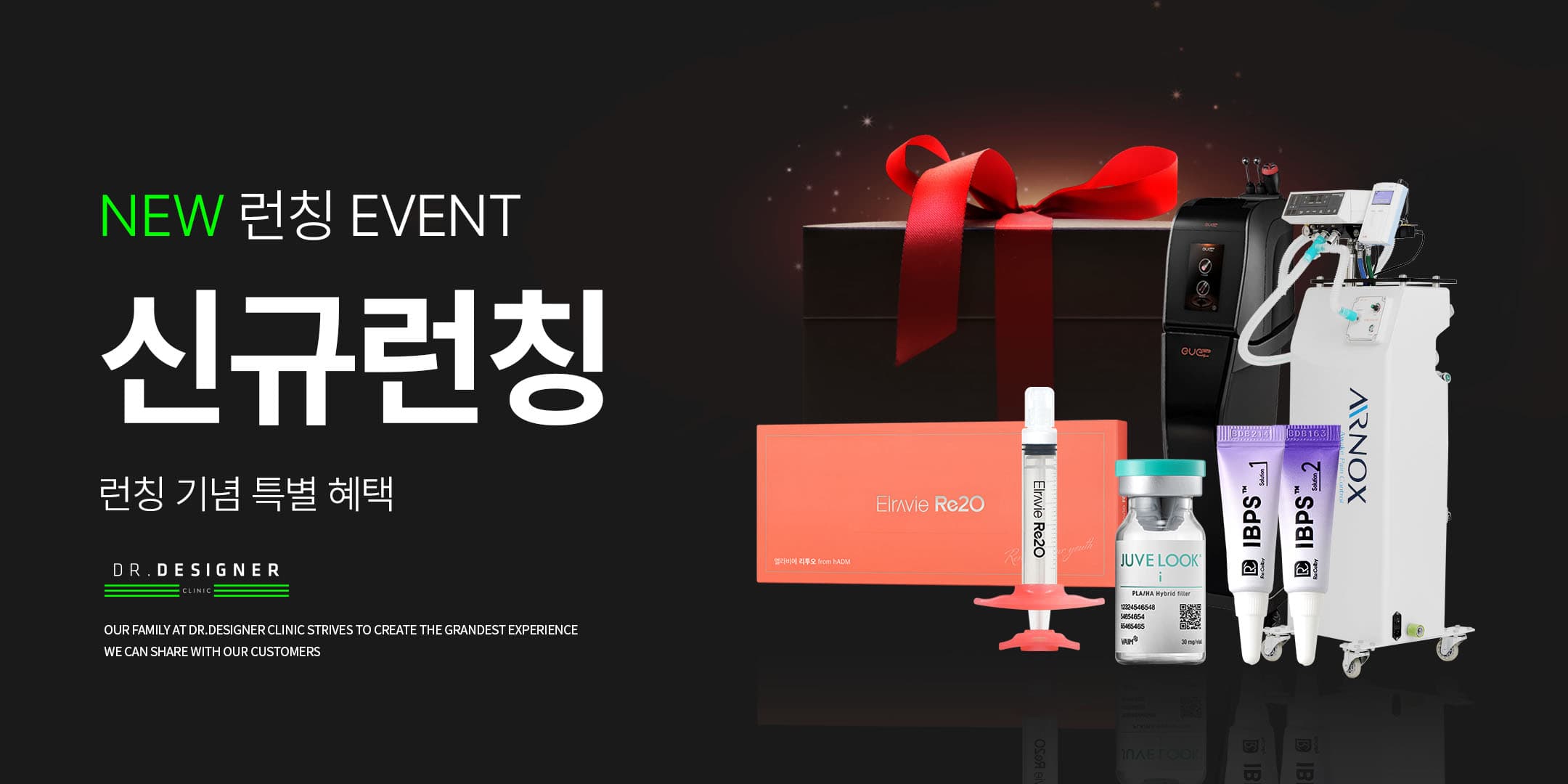 런칭 특가 이벤트